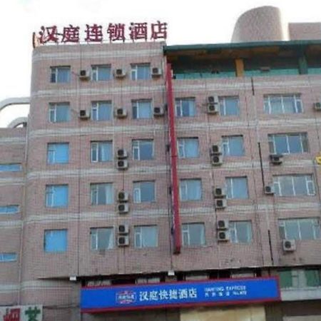 Hanting Hotel Changchun Auto Trade City Branch Εξωτερικό φωτογραφία
